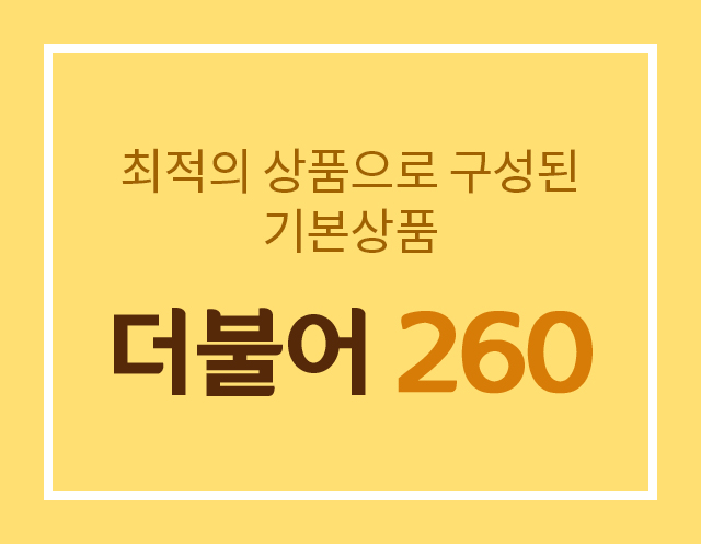 서울신문 더불어상조 260