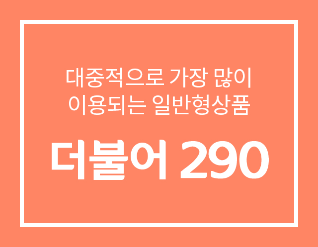 서울신문 더불어상조 290
