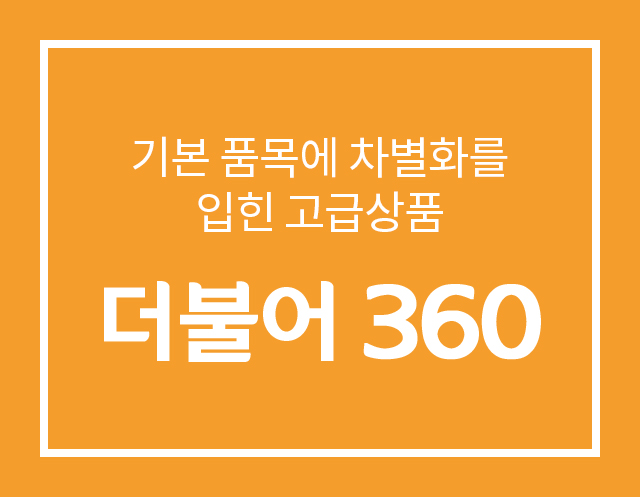 서울신문 더불어상조 360